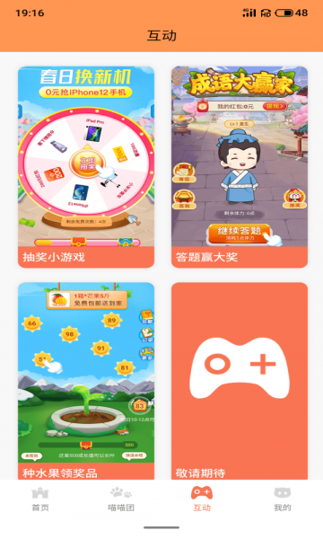 萌猫成长记3.32.01图2