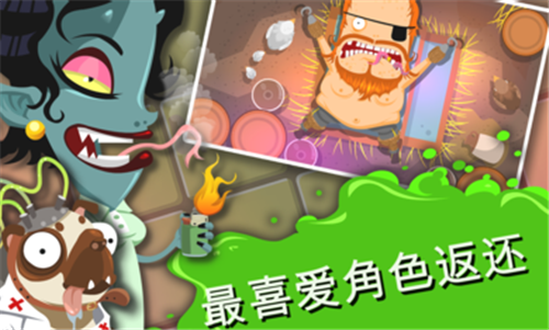 疯狂外科医生4汉化版Surgeon4图1