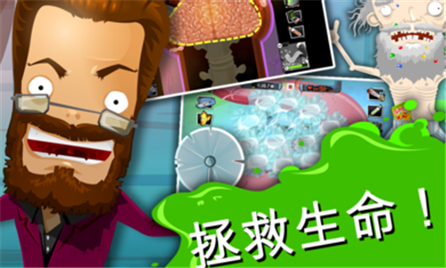 疯狂外科医生4汉化版Surgeon4图3