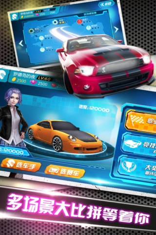 小奥终极狂飙5最新版图1