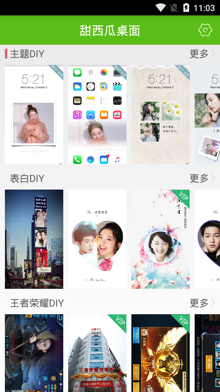 甜西瓜桌面图3