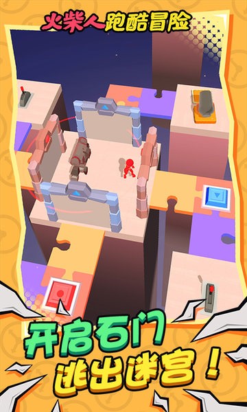 火柴人跑酷冒险最新版