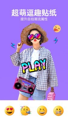 美颜照片编辑app官方版图3
