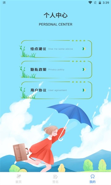 i电子签名软件图2