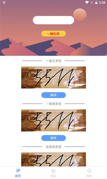 i电子签名软件图3