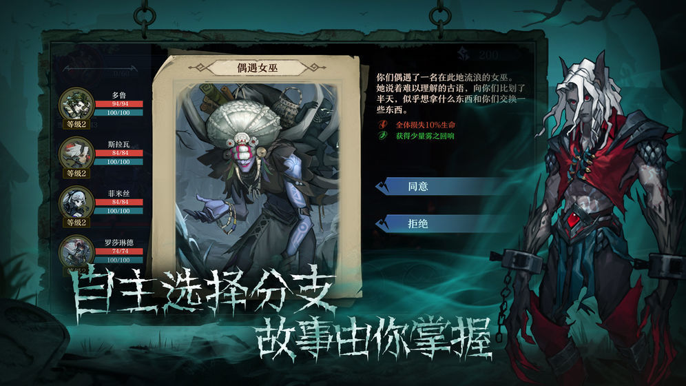 旧日传说手机版