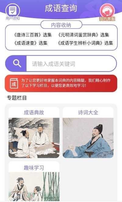 成语一百分图1
