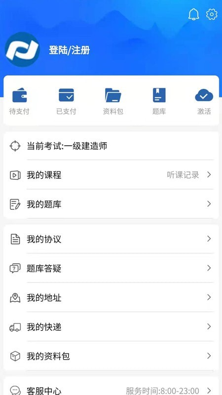 新思维网校官方版app