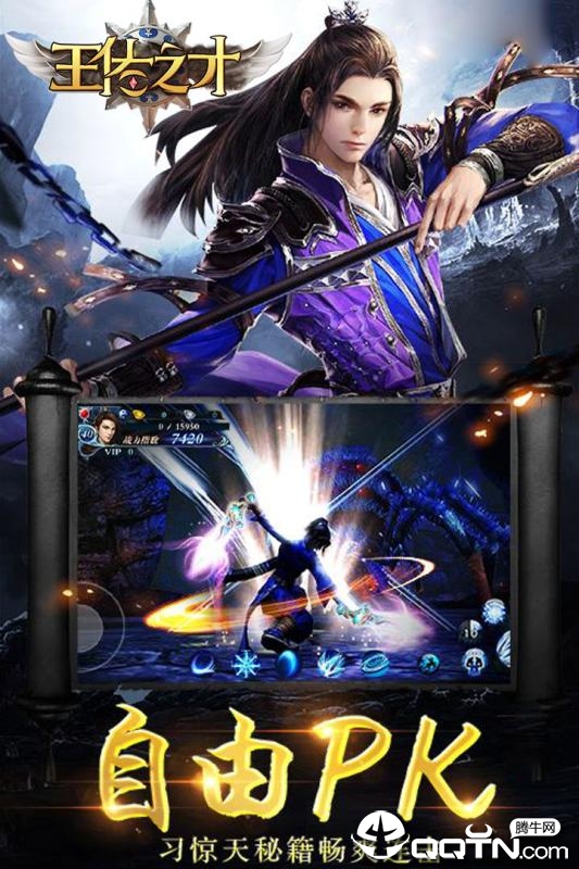 王佐之才图5