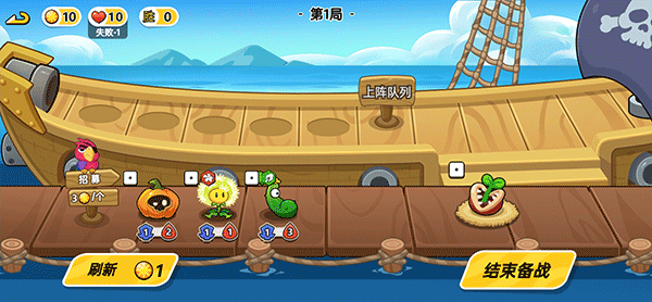 植物大乱斗无限金币版图1