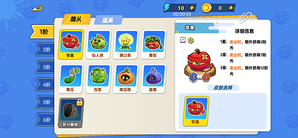 植物大乱斗无限金币版图4