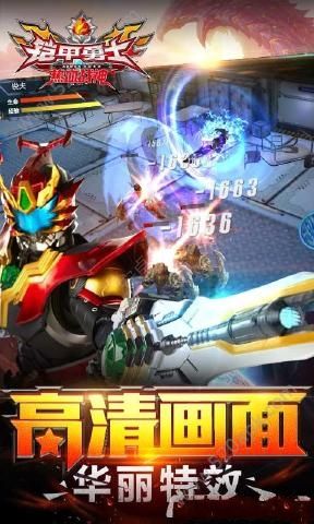 铠甲勇士格斗无双游戏官方版安卓版