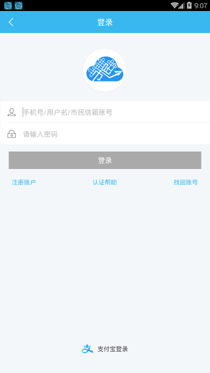 市民云全国版