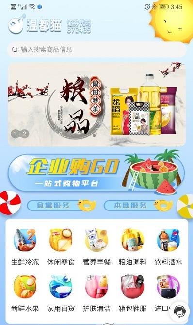 温都猫优选图3