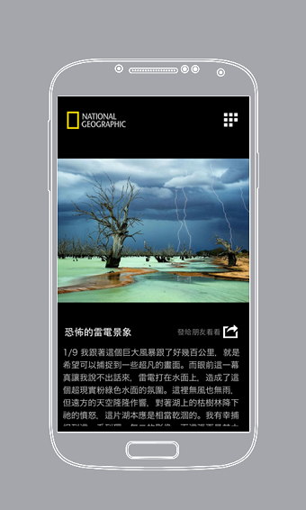 国家地理图4
