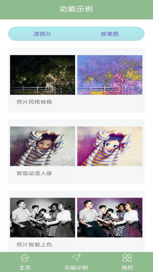 旧照片修复大师图4