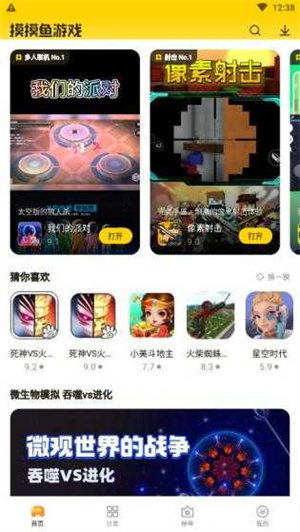 摸摸鱼旧版