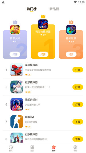 摸摸鱼旧版