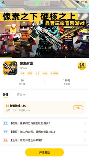 摸摸鱼旧版
