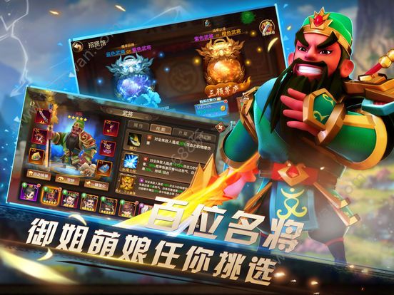 操戈群雄手游