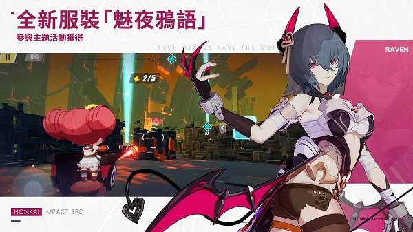 崩坏3官网版