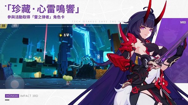 崩坏3官网版图5