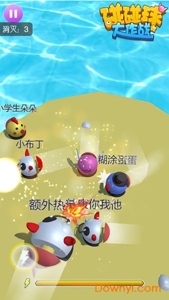 碰碰球大作战无限钻石版