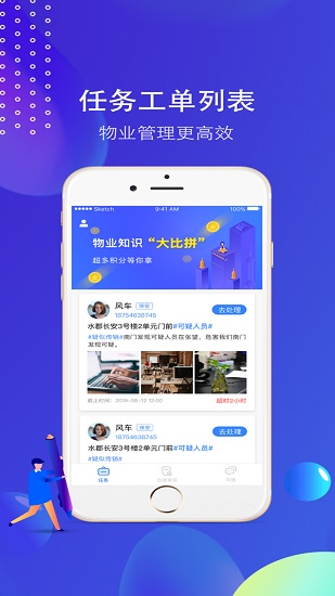 小和伙伴软件