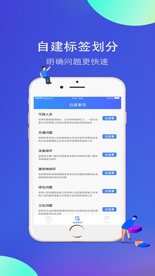 小和伙伴软件