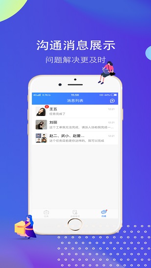 小和伙伴软件