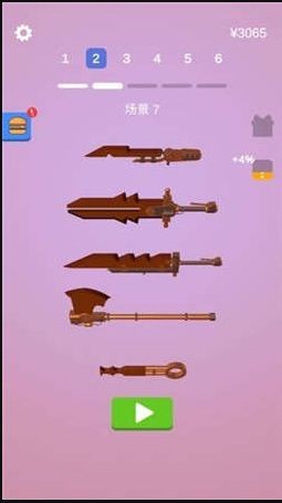 武器随你画