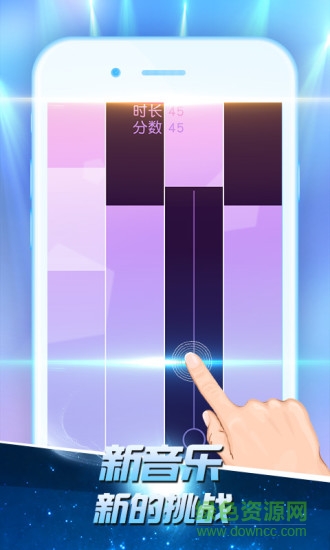 白块儿高手无限生命安卓最新版图4