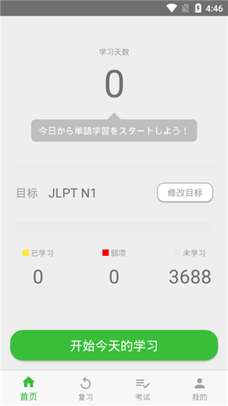 柚子单词app安卓版