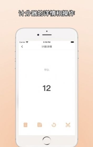 ZQ计分器图3