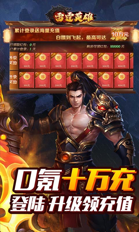 雷霆英雄官网版图4