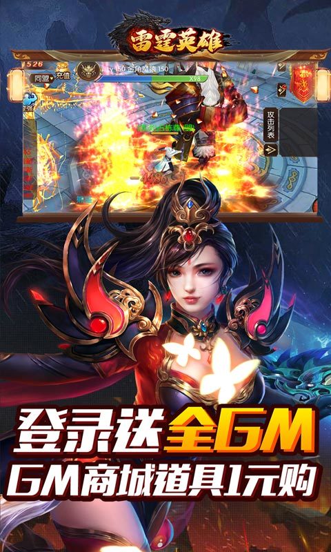 雷霆英雄官网版图5