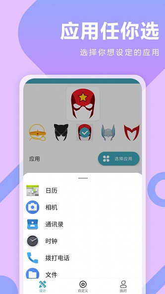 快捷指令换图标app