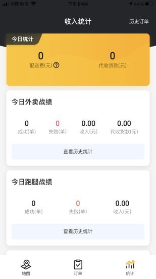左鲸骑手app官方版