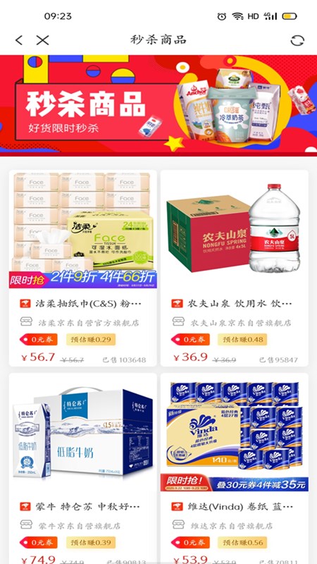 节省app最新版