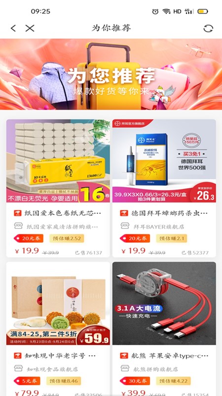 节省app最新版