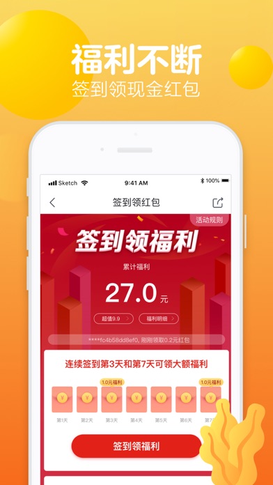 糖果省钱图1
