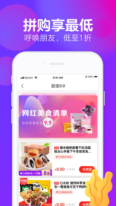 糖果省钱图3