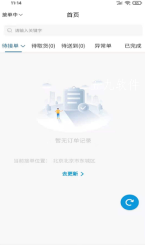 喂到好商家端app手机版