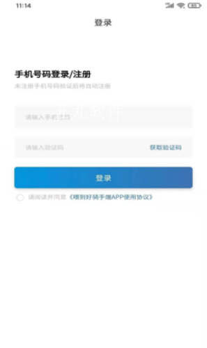 喂到好商家端app手机版