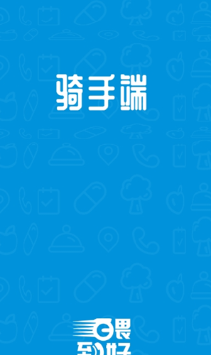 喂到好商家端app手机版