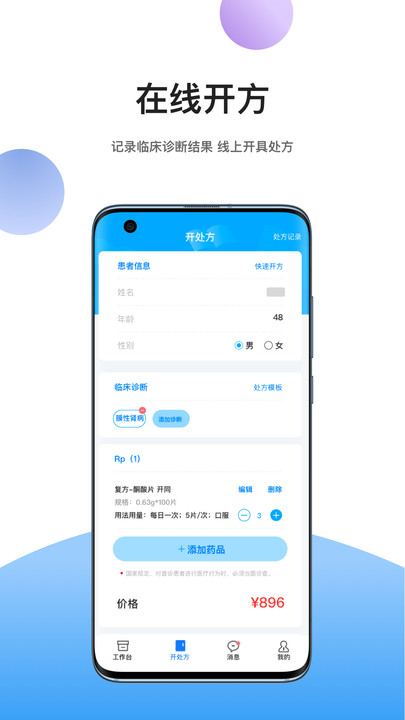 易学术app官网版