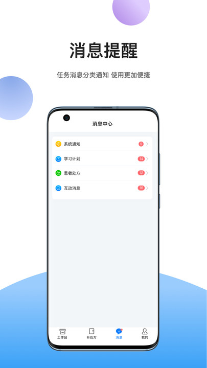 易学术app官网版图3