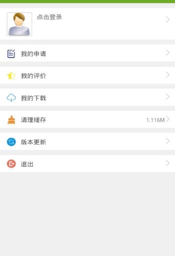 湘助残app