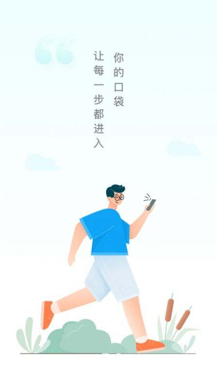 口袋计步图3