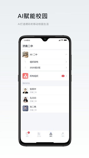 叮咚教育手机版图4